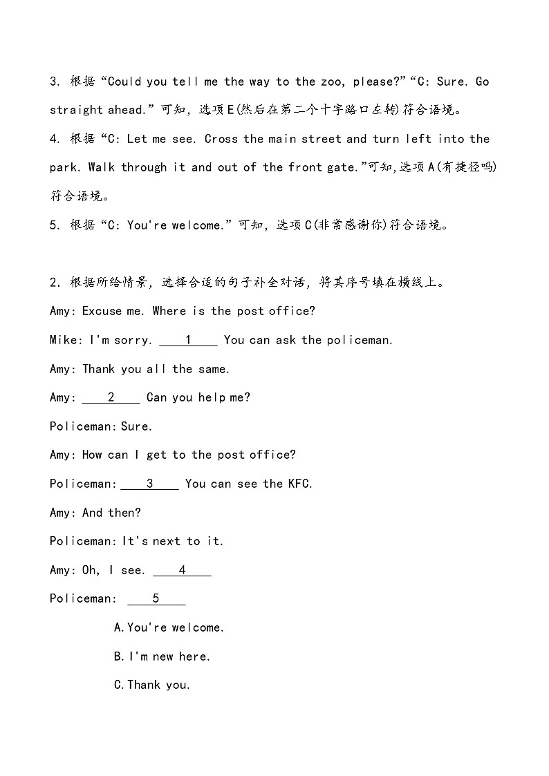 【小升初冲刺】英语专项复习：第4部分 交际 7、问路—拔高（教师版）第2页