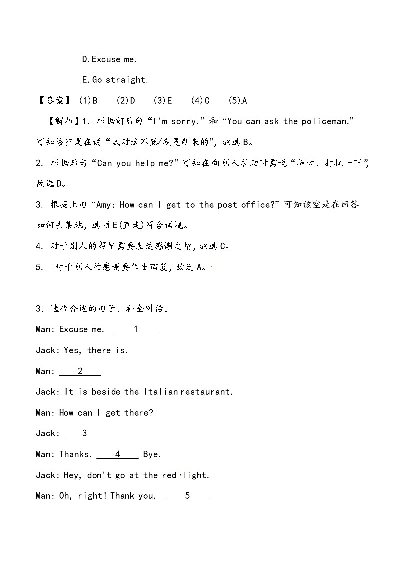 【小升初冲刺】英语专项复习：第4部分 交际 7、问路—拔高（教师版）第3页