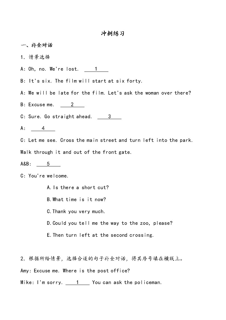 【小升初冲刺】英语专项复习：第4部分 交际 7、问路—拔高（学生版）第1页
