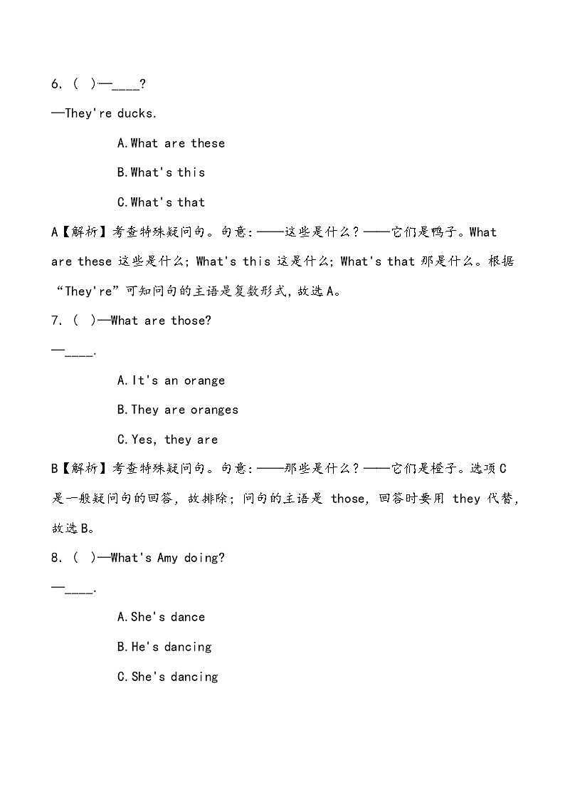 【小升初冲刺】英语专项复习：第3部分 句法 5、特殊疑问句—拔高试卷03