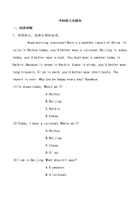 【小升初冲刺】英语专项复习：第6部分 完型与阅读 4、天气类—拔高试卷