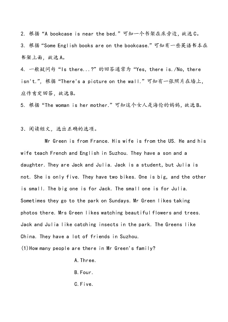 【小升初冲刺】英语专项复习：第6部分 完型与阅读 2、家庭类话题—拔高（教师版）第3页