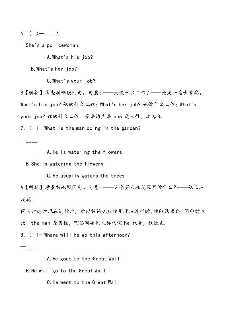 【小升初冲刺】英语专项复习：第3部分 句法 5、特殊疑问句—基础（教师版）第3页