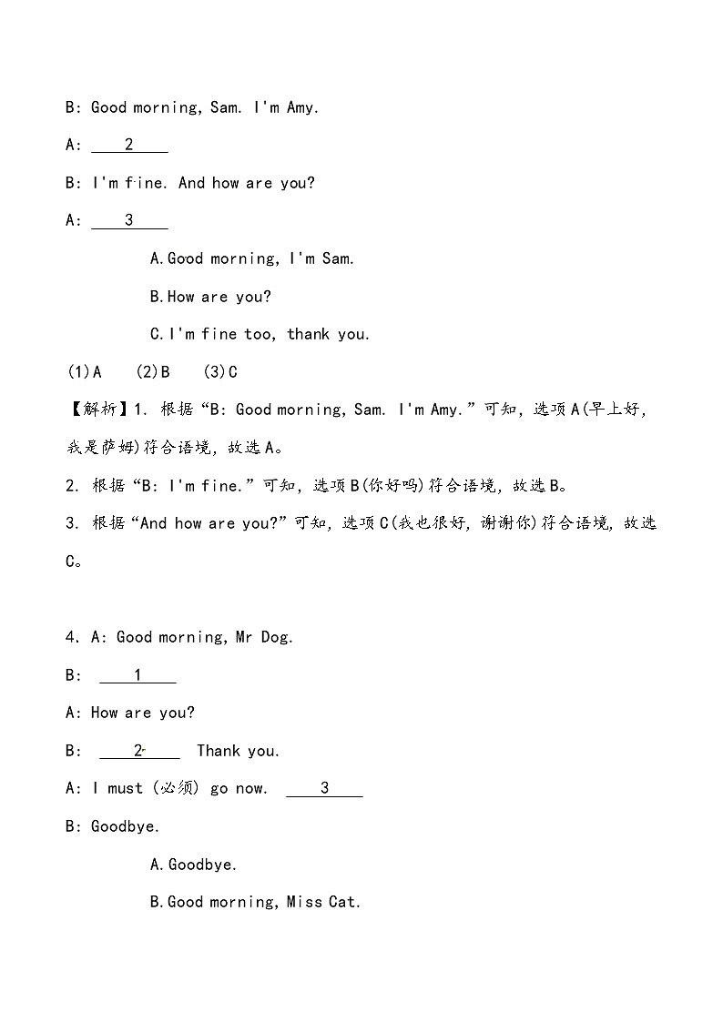 【小升初冲刺】英语专项复习：第4部分 交际 1、问候与告别—拔高（教师版）第3页