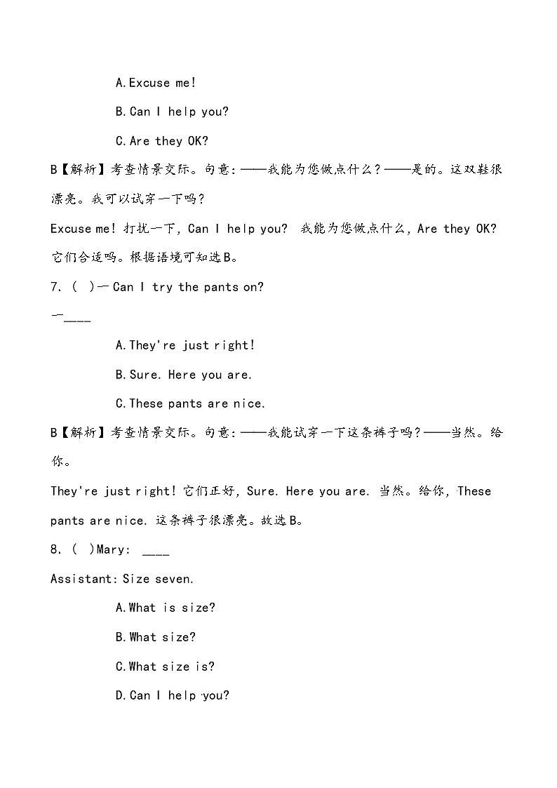 【小升初冲刺】英语专项复习：第4部分 交际 6、购物—基础（教师版）第3页