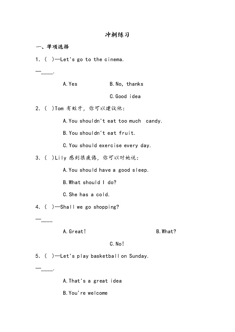 【小升初冲刺】英语专项复习：第4部分 交际 4、提醒、劝告、提供帮助—基础&拔高（学生版）第1页