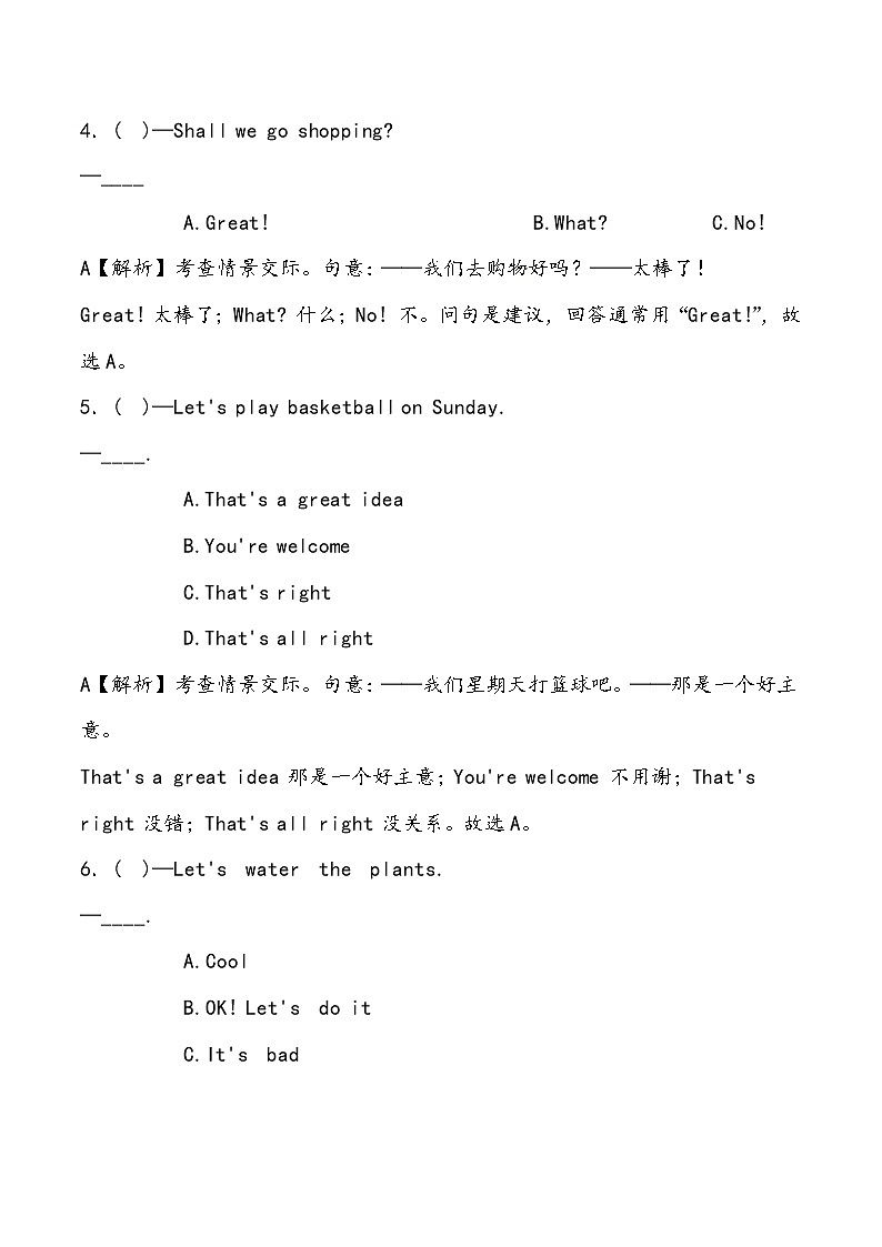 【小升初冲刺】英语专项复习：第4部分 交际 4、提醒、劝告、提供帮助—基础&拔高（教师版）第2页