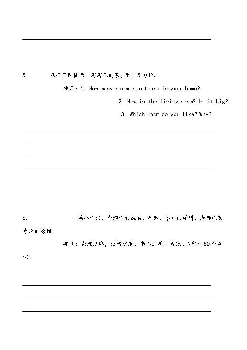 【小升初冲刺】英语专项复习：第7部分 书面表达 书面表达—拔高（学生版） 第3页