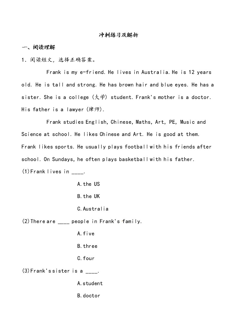 【小升初冲刺】英语专项复习：第6部分 完型与阅读 5、朋友类—拔高试卷01