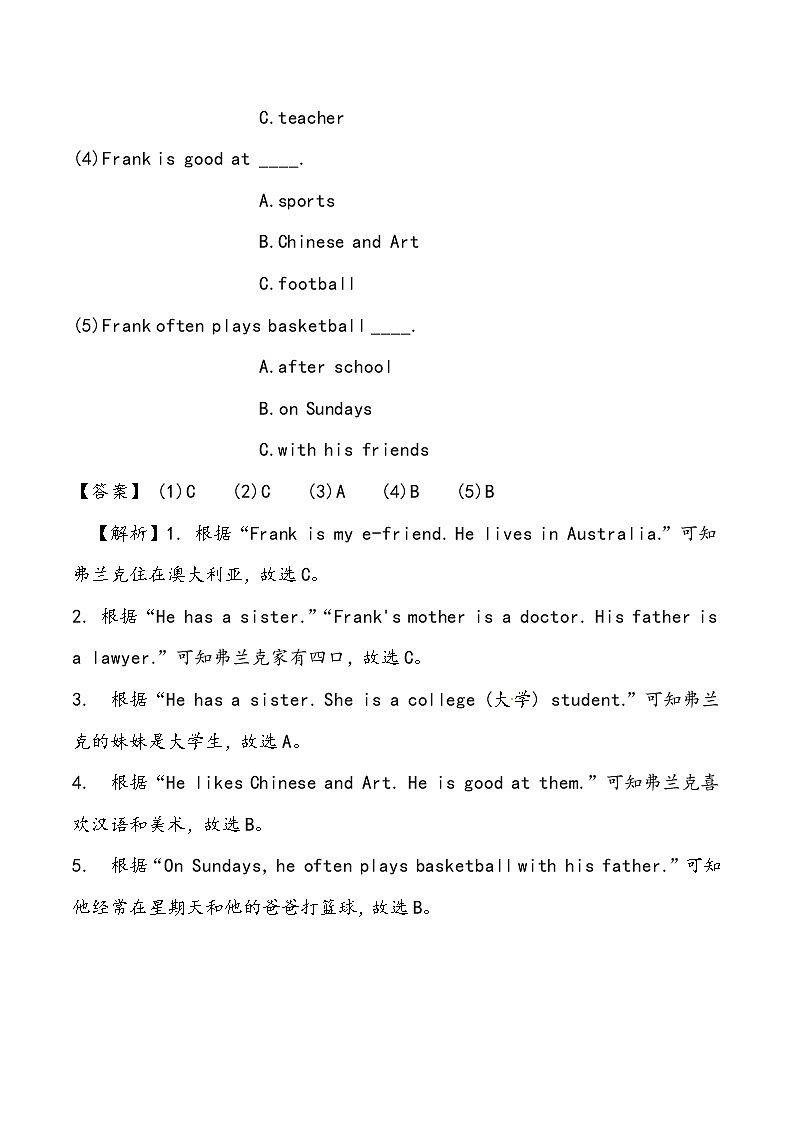 【小升初冲刺】英语专项复习：第6部分 完型与阅读 5、朋友类—拔高试卷02