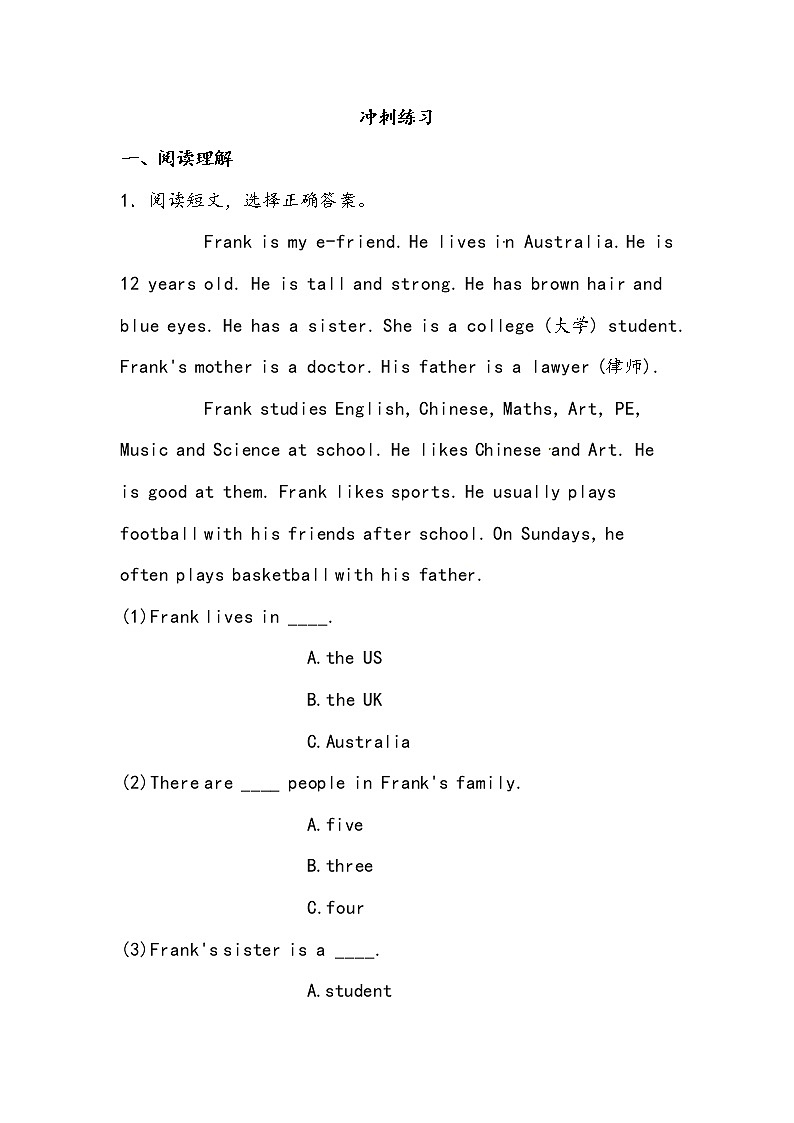 【小升初冲刺】英语专项复习：第6部分 完型与阅读 5、朋友类—拔高试卷01