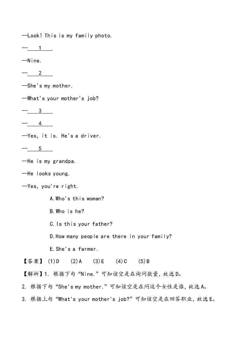【小升初冲刺】英语专项复习：第4部分 交际 2、介绍学生版—基础（教师版）第3页