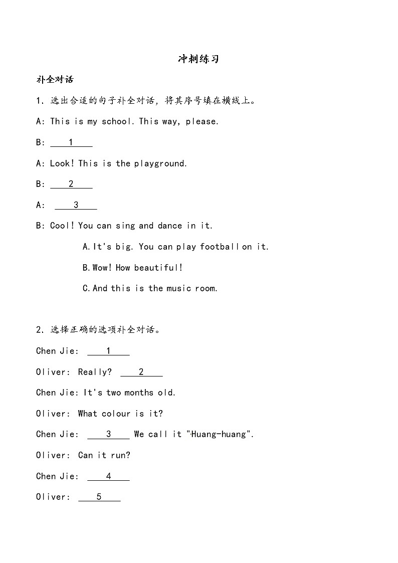 【小升初冲刺】英语专项复习：第4部分 交际 2、介绍学生版—基础（学生版）第1页
