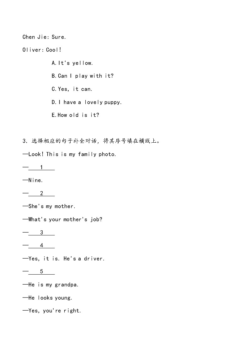 【小升初冲刺】英语专项复习：第4部分 交际 2、介绍学生版—基础（学生版）第2页