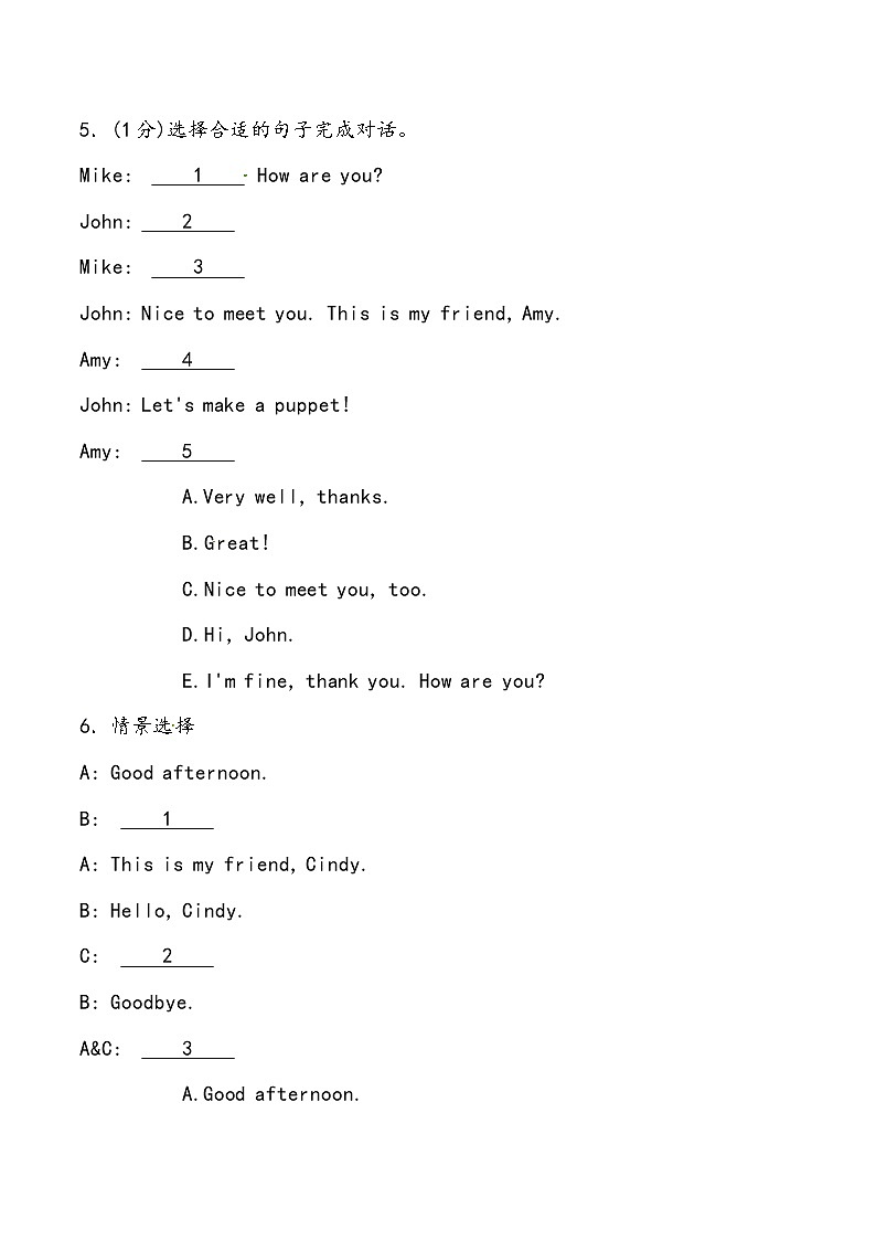 【小升初冲刺】英语专项复习：第4部分 交际 1、问候与告别—基础试卷02