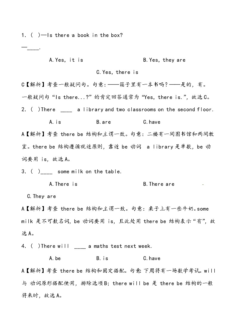 【小升初冲刺】英语专项复习：第3部分 句法 2、there be句型—基础（教师版）第2页