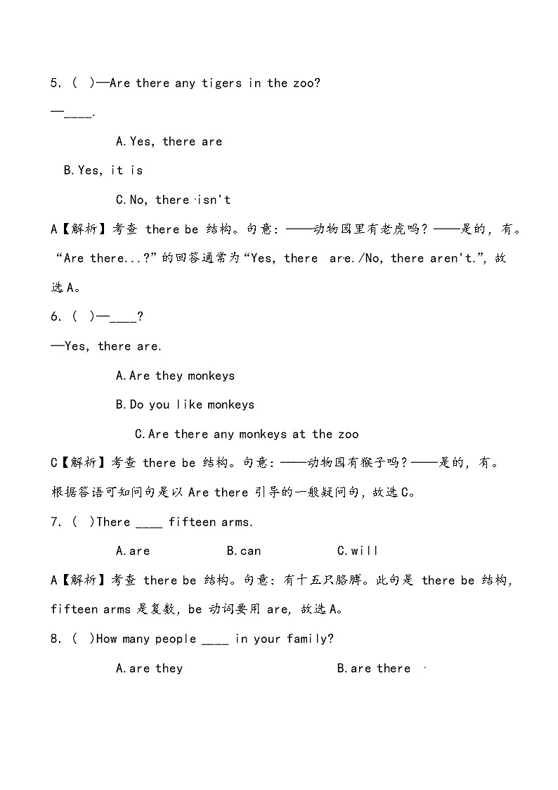 【小升初冲刺】英语专项复习：第3部分 句法 2、there be句型—基础（教师版）第3页