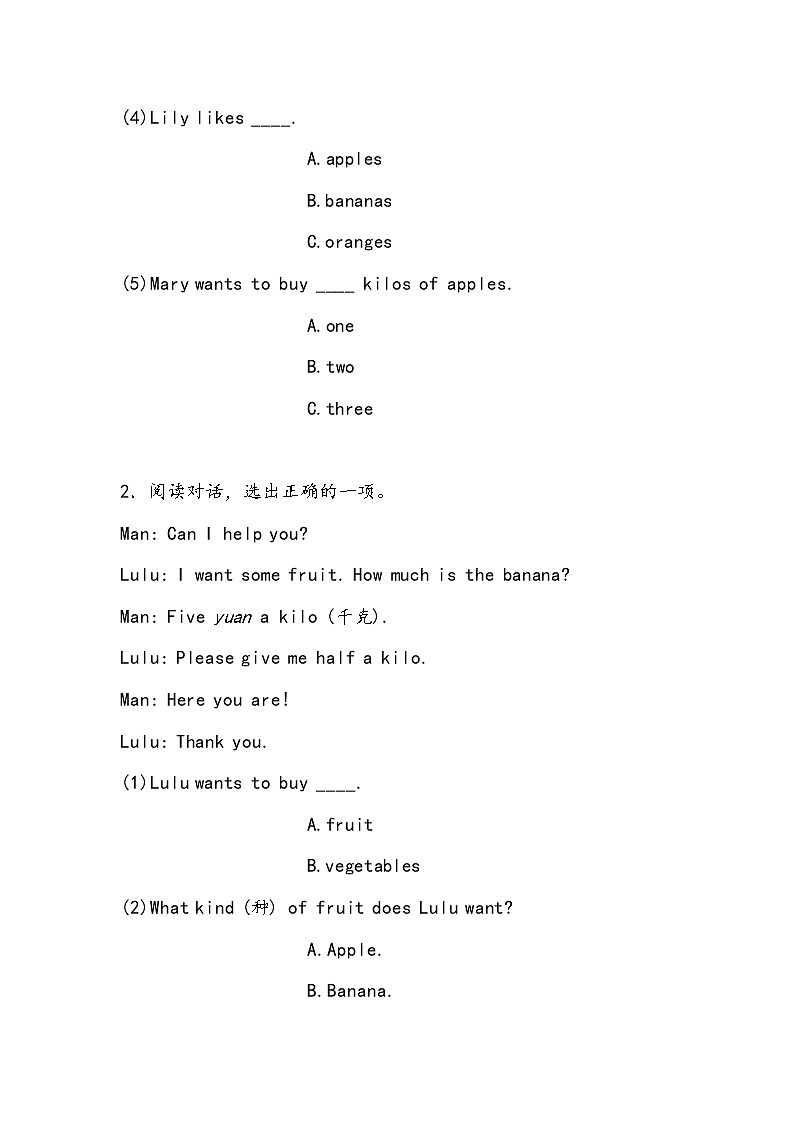 【小升初冲刺】英语专项复习：第6部分 完型与阅读 3、购物类—基础试卷02