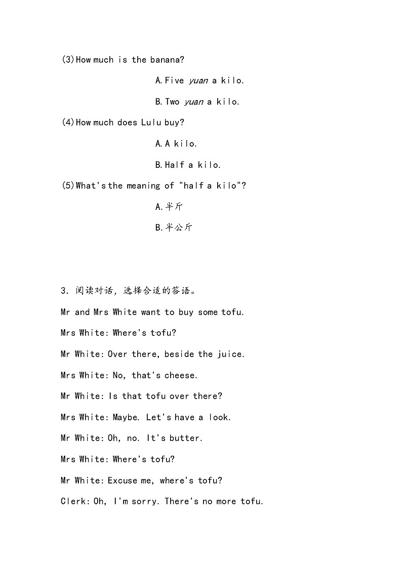 【小升初冲刺】英语专项复习：第6部分 完型与阅读 3、购物类—基础试卷03