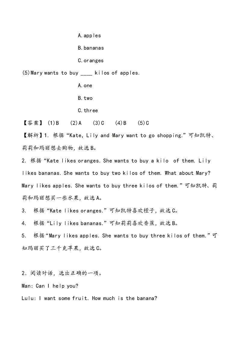 【小升初冲刺】英语专项复习：第6部分 完型与阅读 3、购物类—基础试卷02