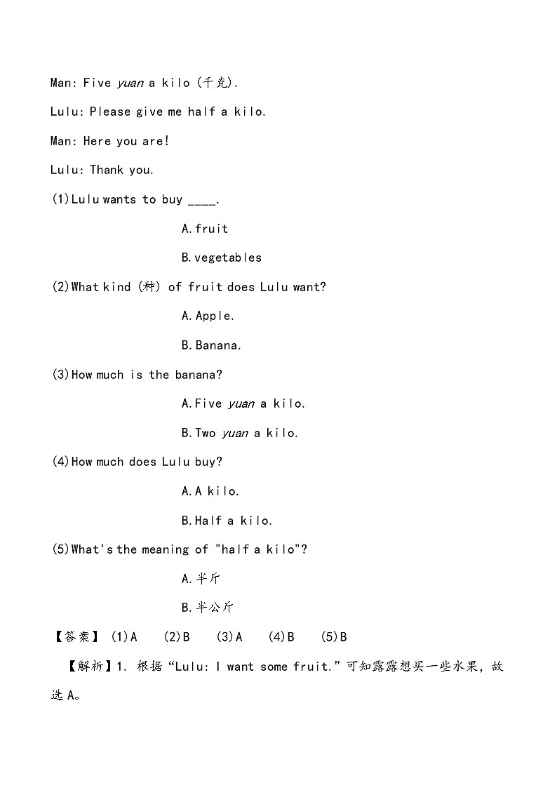 【小升初冲刺】英语专项复习：第6部分 完型与阅读 3、购物类—基础试卷03
