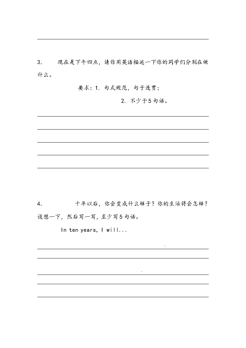 【小升初冲刺】英语专项复习：第7部分 书面表达 书面表达—基础（学生版） 第2页