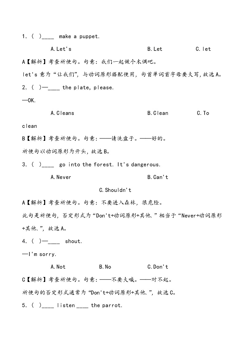 【小升初冲刺】英语专项复习：第3部分 句法 3、祈使句—拔高（教师版）第2页