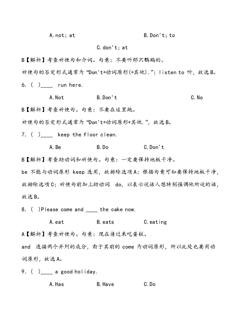 【小升初冲刺】英语专项复习：第3部分 句法 3、祈使句—拔高（教师版）第3页