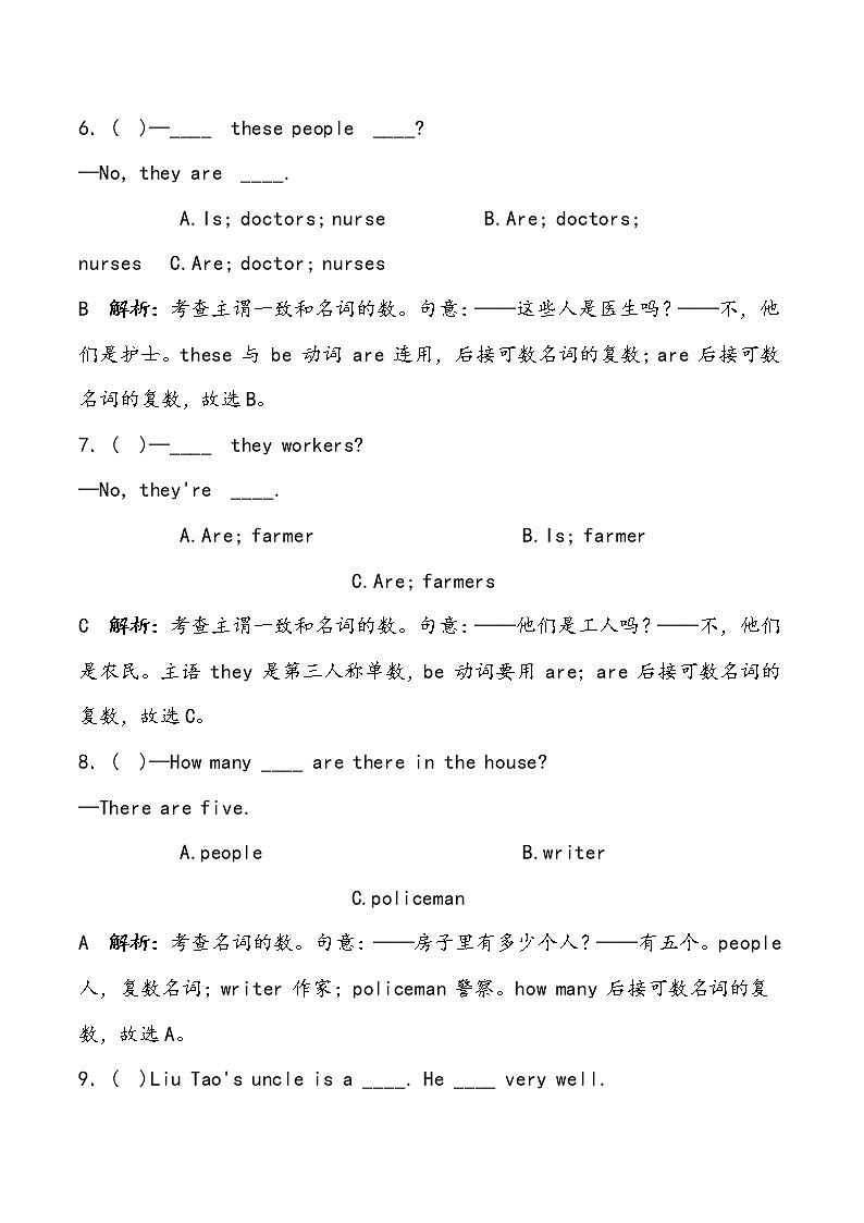 【小升初冲刺】英语专项复习：第2部分 词法 1、名词—基础 试卷练习03