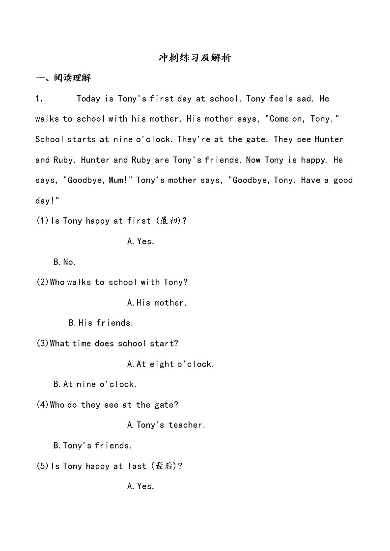 【小升初冲刺】英语专项复习：第6部分 完型与阅读 6、学校类—基础 试卷练习01