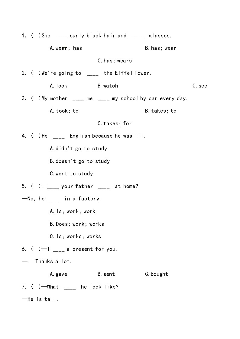 【小升初冲刺】英语专项复习：第2部分 词法 9、动词—拔高（学生版） 第3页