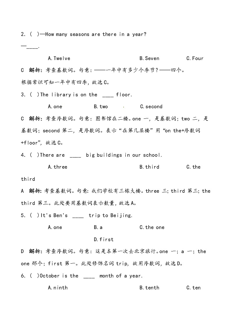 【小升初冲刺】英语专项复习：第2部分 词法 3、数词—基础 试卷练习03