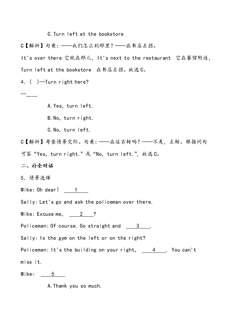 【小升初冲刺】英语专项复习：第4部分 交际 7、问路—基础 试卷练习02