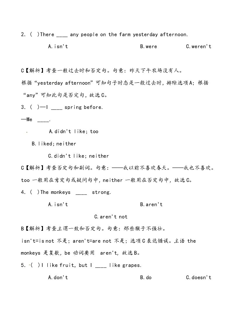 【小升初冲刺】英语专项复习：第3部分 句法 1、陈述句—拔高 试卷练习02