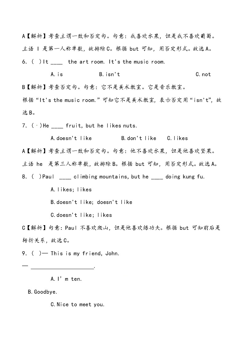 【小升初冲刺】英语专项复习：第3部分 句法 1、陈述句—拔高 试卷练习03