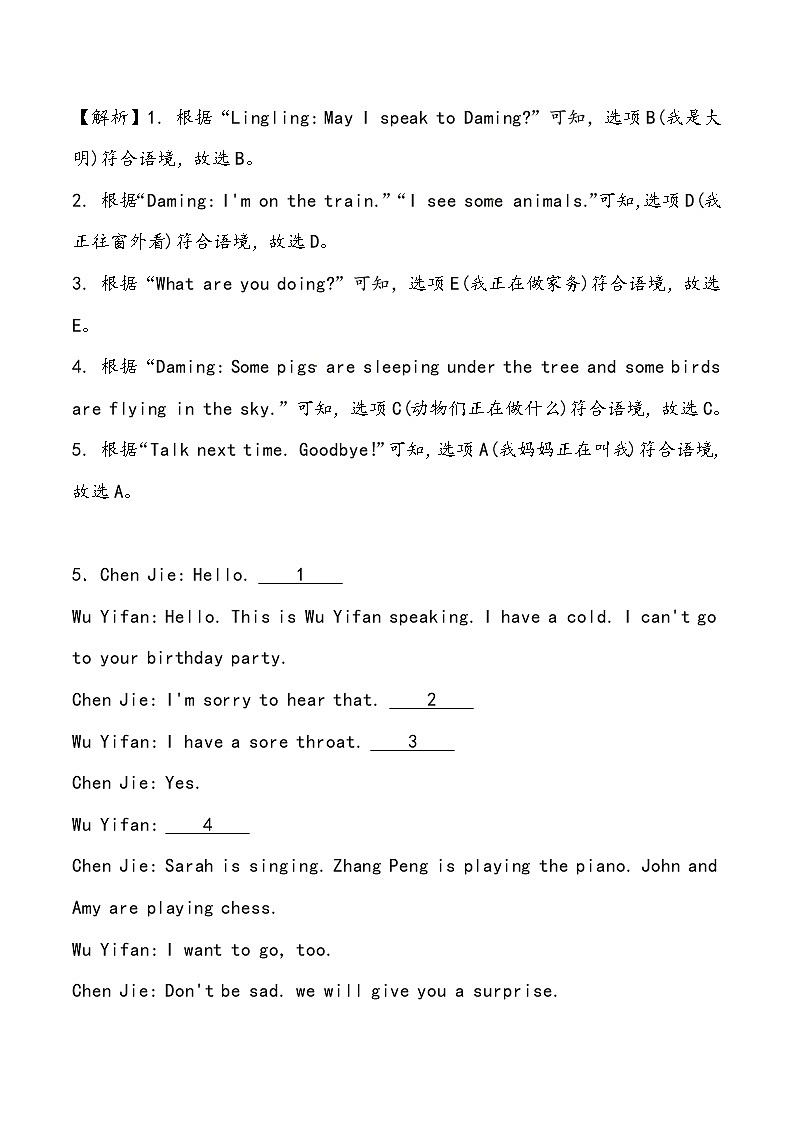 【小升初冲刺】英语专项复习：第4部分 交际 5、打电话和就医—拔高（教师版）第3页