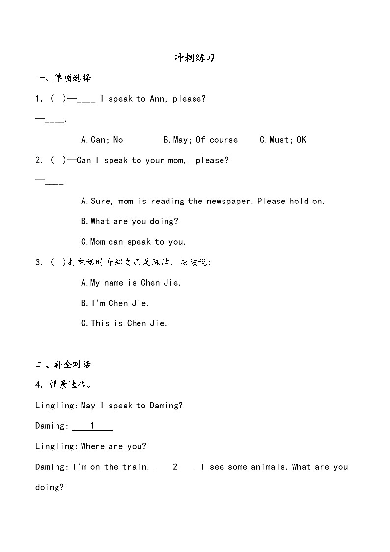 【小升初冲刺】英语专项复习：第4部分 交际 5、打电话和就医—拔高（学生版）第1页