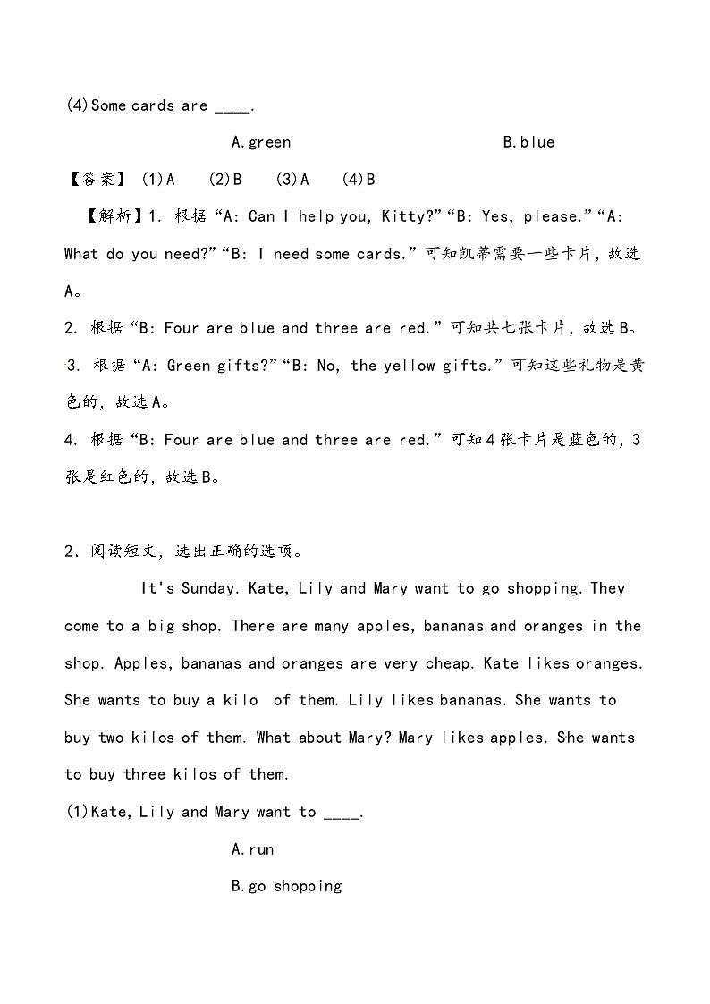 【小升初冲刺】英语专项复习：第6部分 完型与阅读 3、购物类—拔高（教师版）第2页
