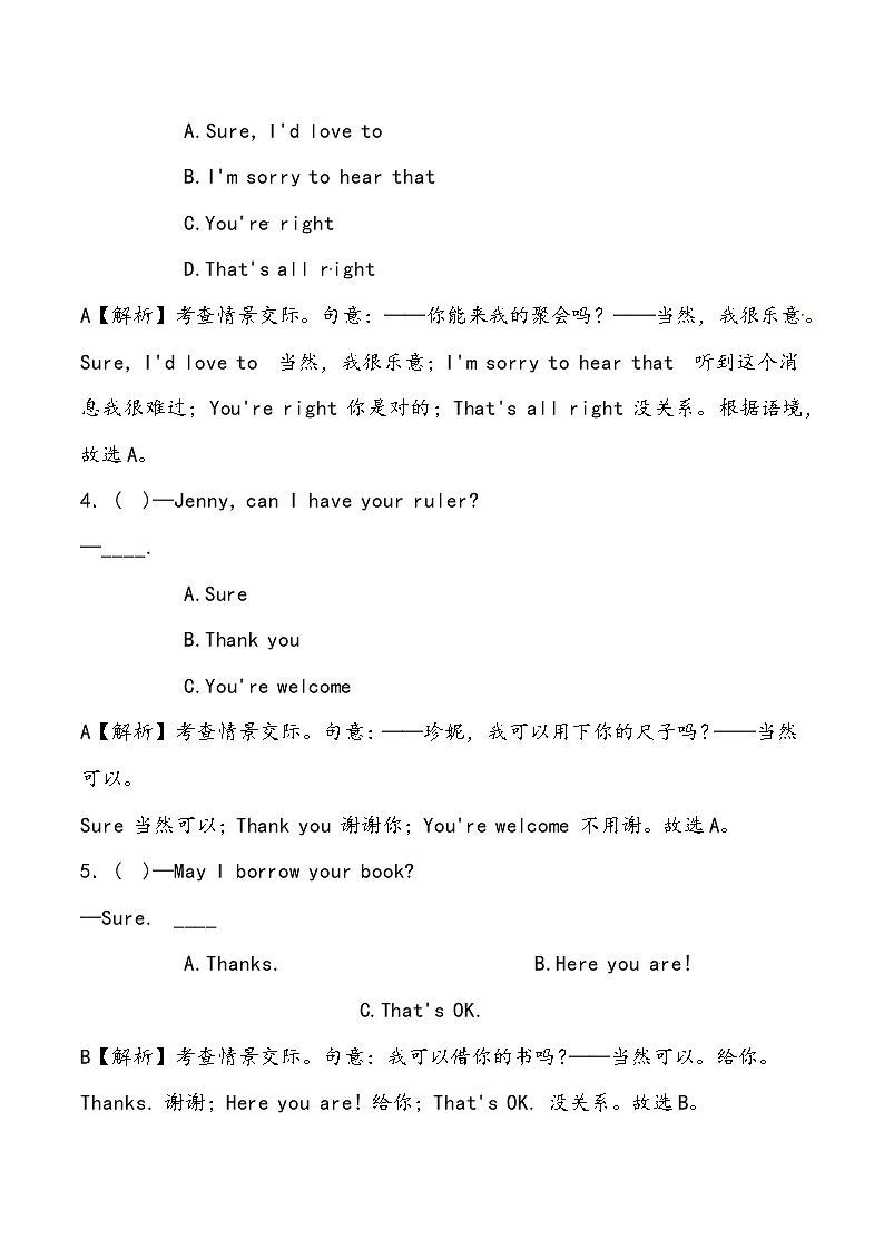 【小升初冲刺】英语专项复习：第4部分 交际 3、邀请和要求—基础（教师版）第2页
