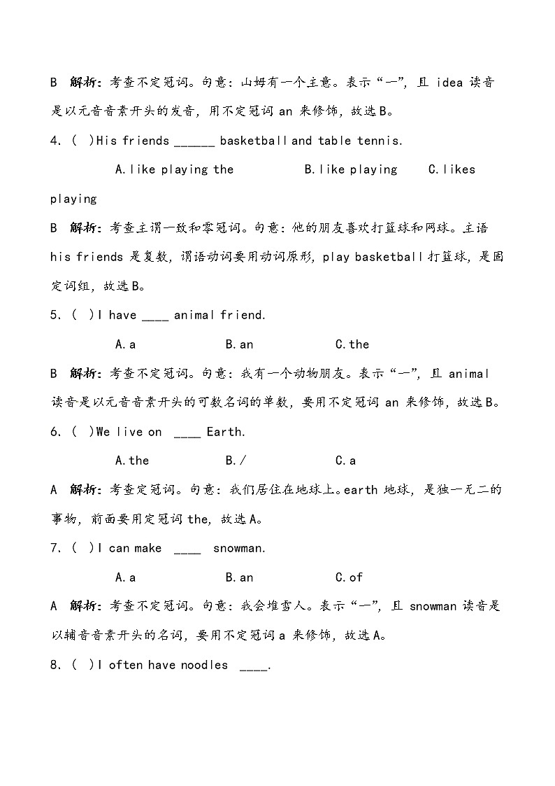 【小升初冲刺】英语专项复习：第2部分 词法 2、冠词—基础 试卷练习03