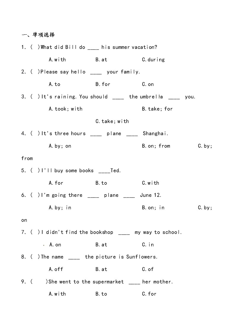 【小升初冲刺】英语专项复习：第2部分 词法 4、介词—拔高（学生版） 第2页