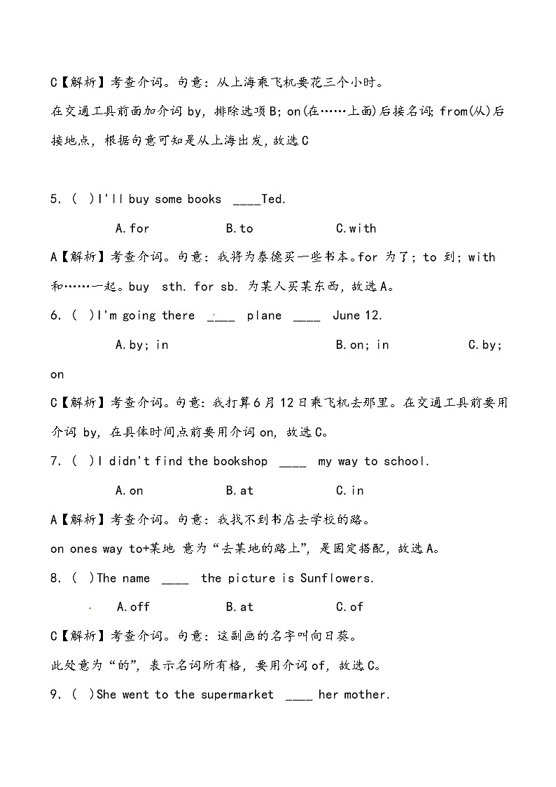【小升初冲刺】英语专项复习：第2部分 词法 4、介词—拔高（教师版） 第3页
