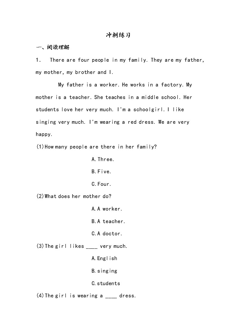 【小升初冲刺】英语专项复习：第6部分 完型与阅读 2、家庭类话题—基础01