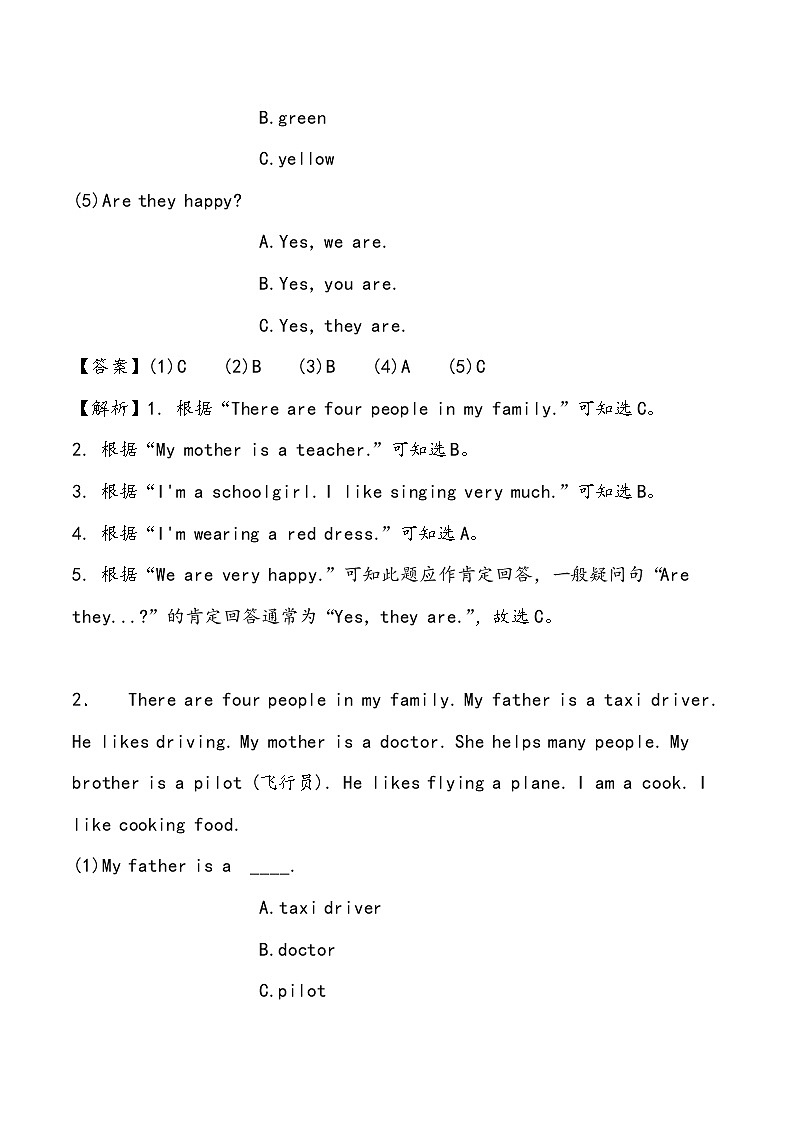 【小升初冲刺】英语专项复习：第6部分 完型与阅读 2、家庭类话题—基础02