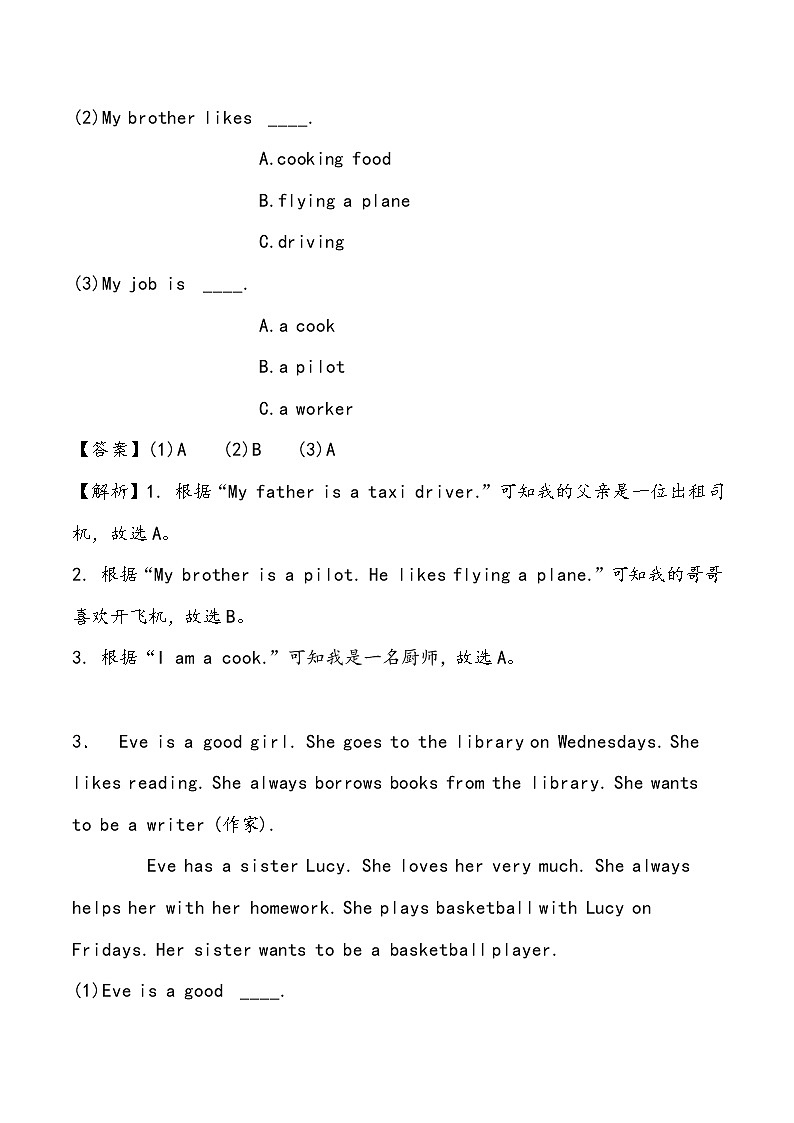 【小升初冲刺】英语专项复习：第6部分 完型与阅读 2、家庭类话题—基础03