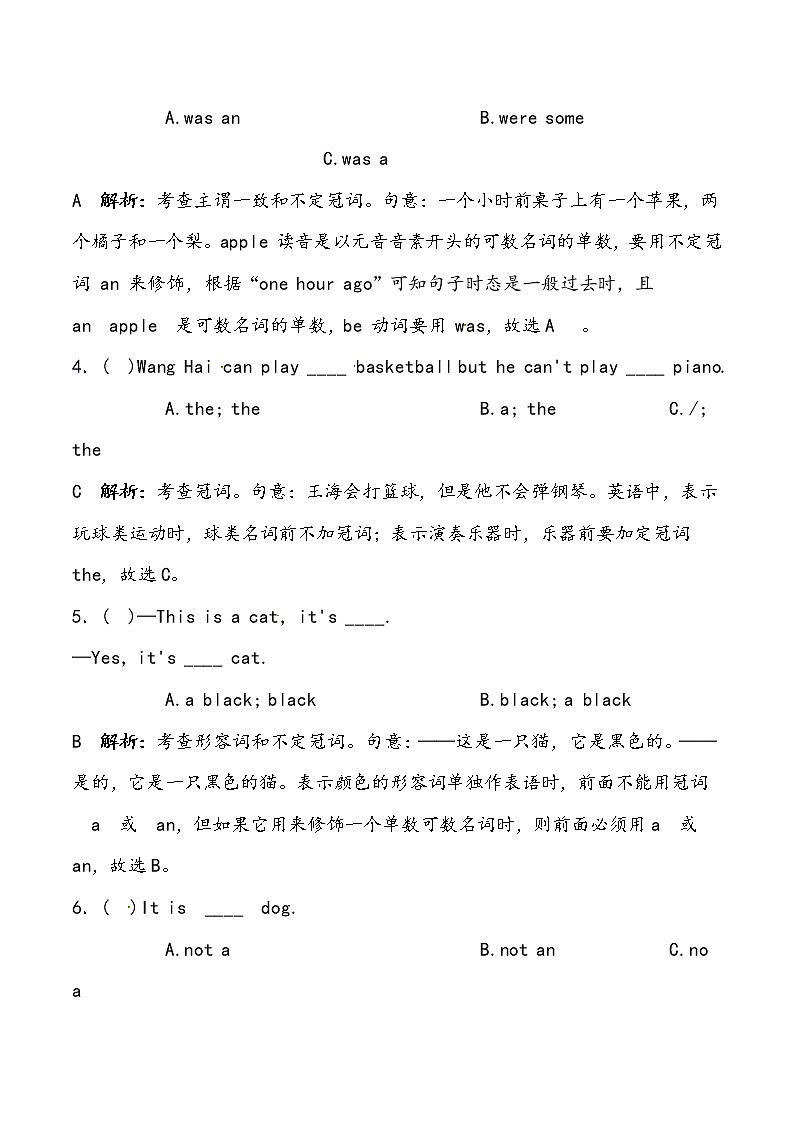 【小升初冲刺】英语专项复习：第2部分 词法 2、冠词—拔高 试卷练习03