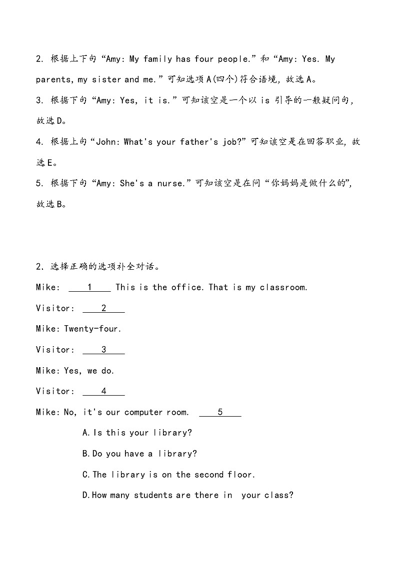 【小升初冲刺】英语专项复习：第4部分 交际 2、介绍学生版—拔高 试卷练习02