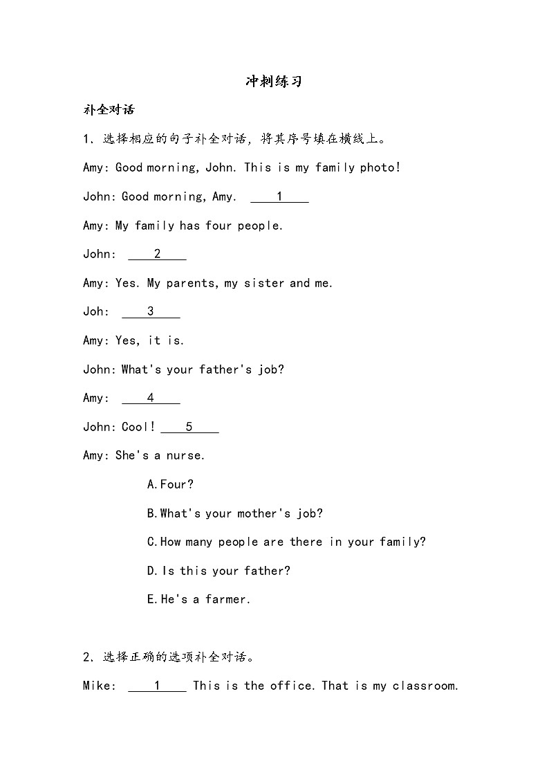 【小升初冲刺】英语专项复习：第4部分 交际 2、介绍学生版—拔高 试卷练习01
