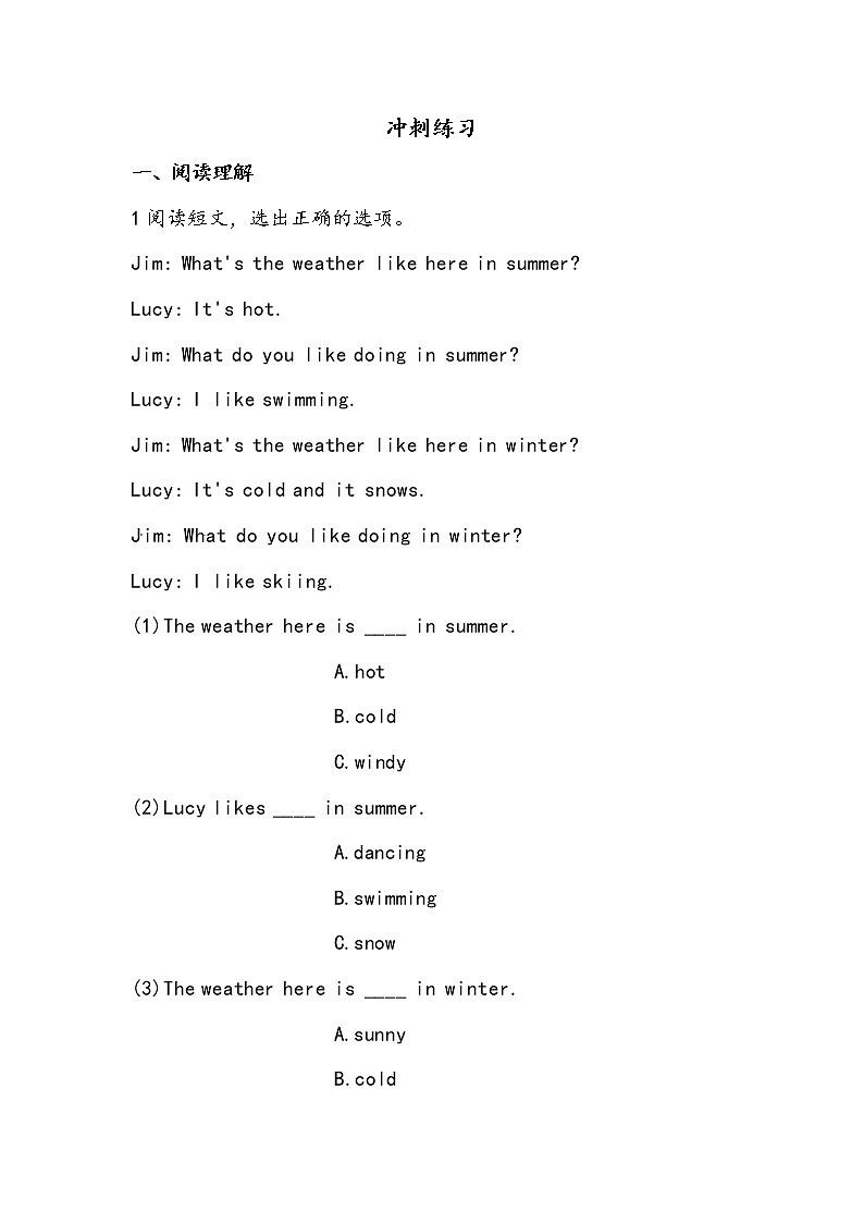 【小升初冲刺】英语专项复习：第6部分 完型与阅读 4、天气类—基础（学生版）第1页