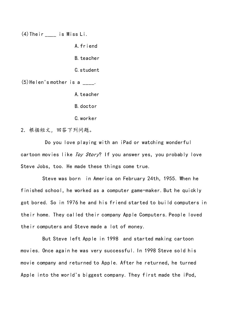 【小升初冲刺】英语专项复习：第6部分 完型与阅读 1、个人情况类—拔高（学生版）第2页